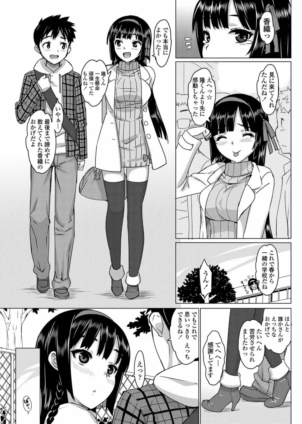 COMICペンギンクラブ山賊版 2012年04月号 Vol.308 279. Page.32