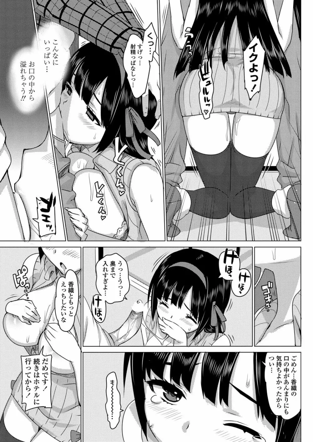 COMICペンギンクラブ山賊版 2012年04月号 Vol.308 279. Page.36