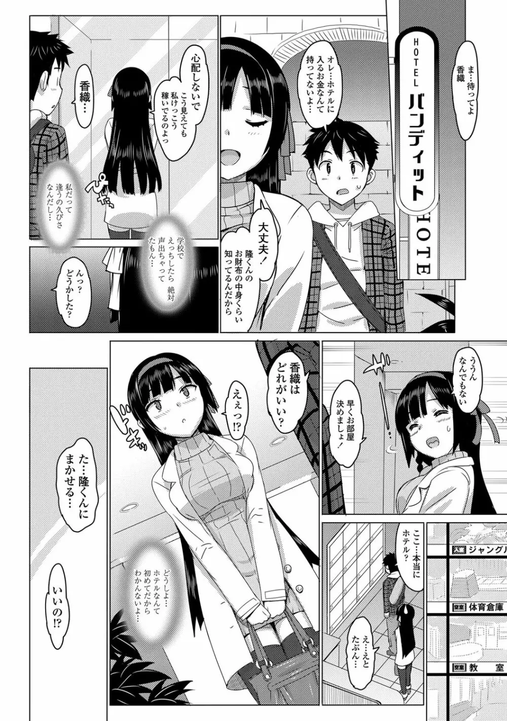 COMICペンギンクラブ山賊版 2012年04月号 Vol.308 279. Page.37