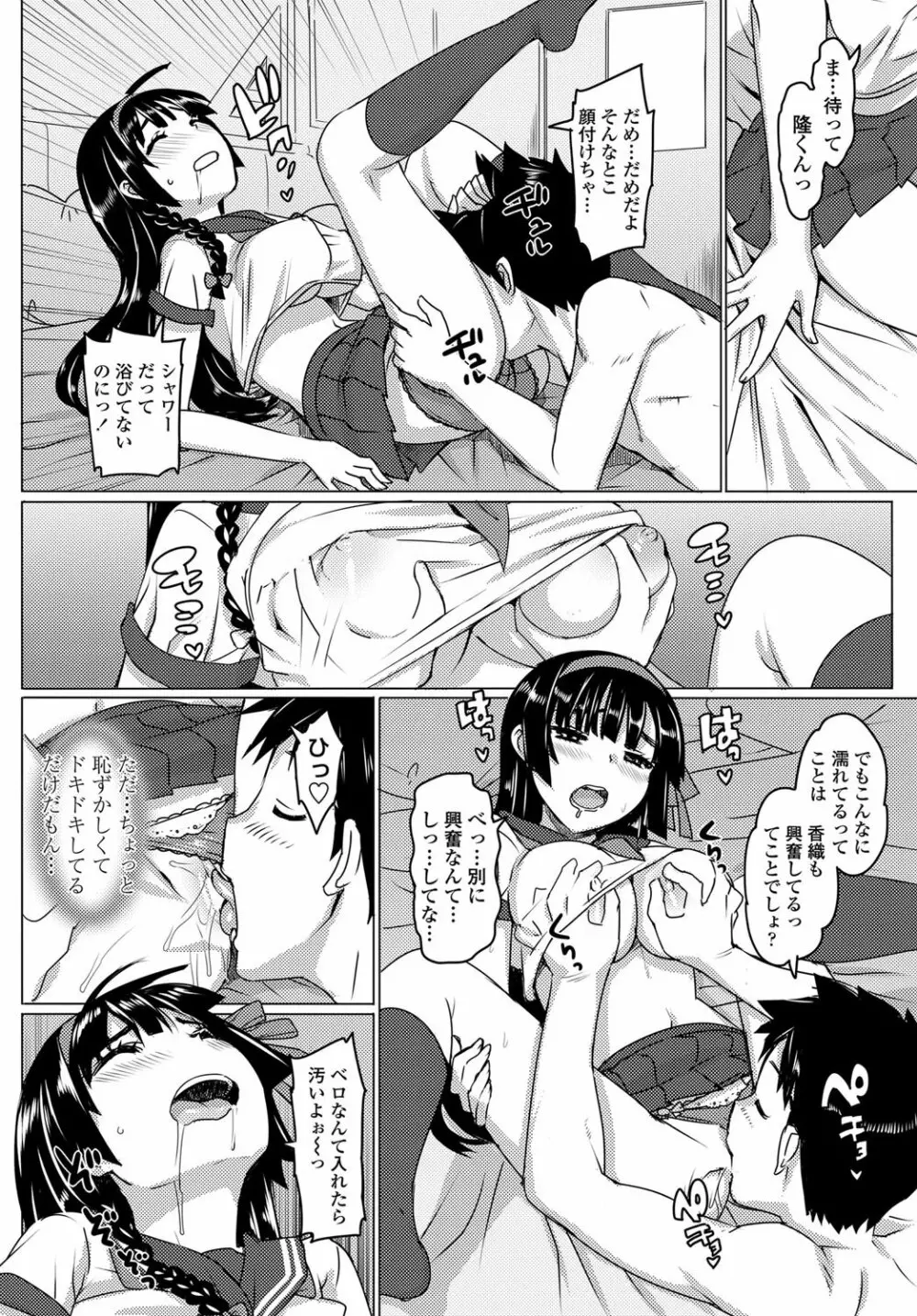 COMICペンギンクラブ山賊版 2012年04月号 Vol.308 279. Page.39