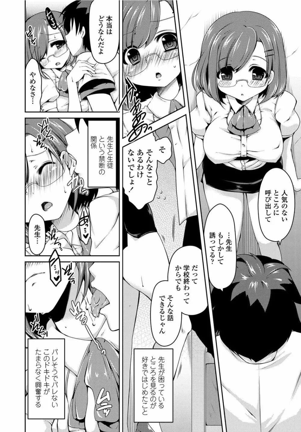 COMICペンギンクラブ山賊版 2012年04月号 Vol.308 279. Page.53