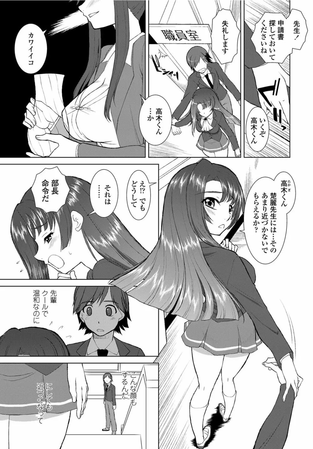 COMICペンギンクラブ山賊版 2012年04月号 Vol.308 279. Page.70