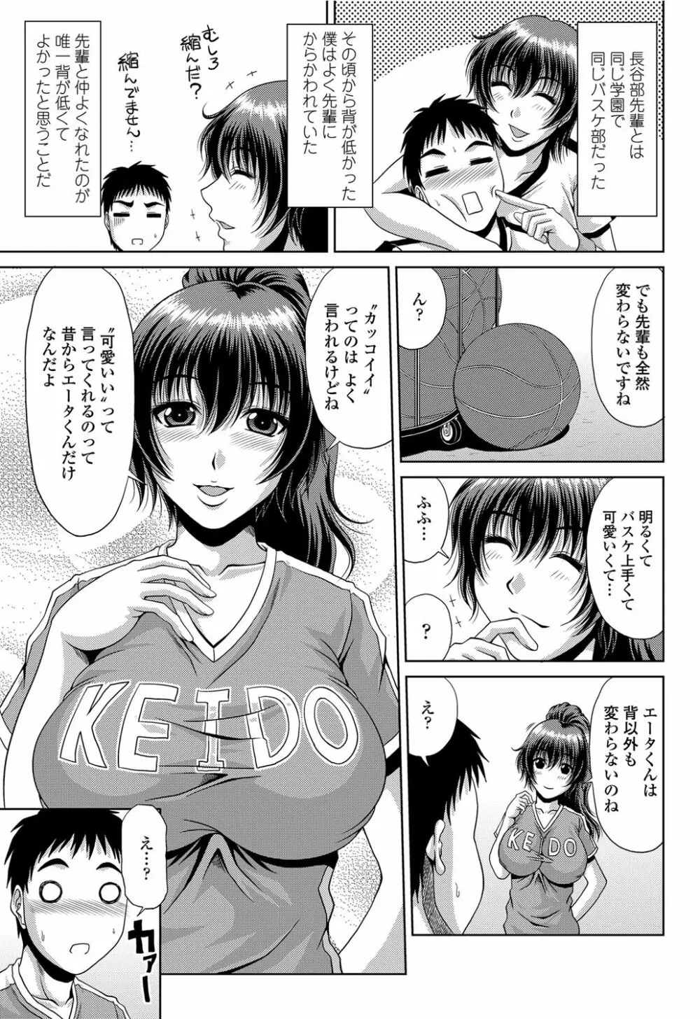 COMICペンギンクラブ山賊版 2012年04月号 Vol.308 279. Page.96