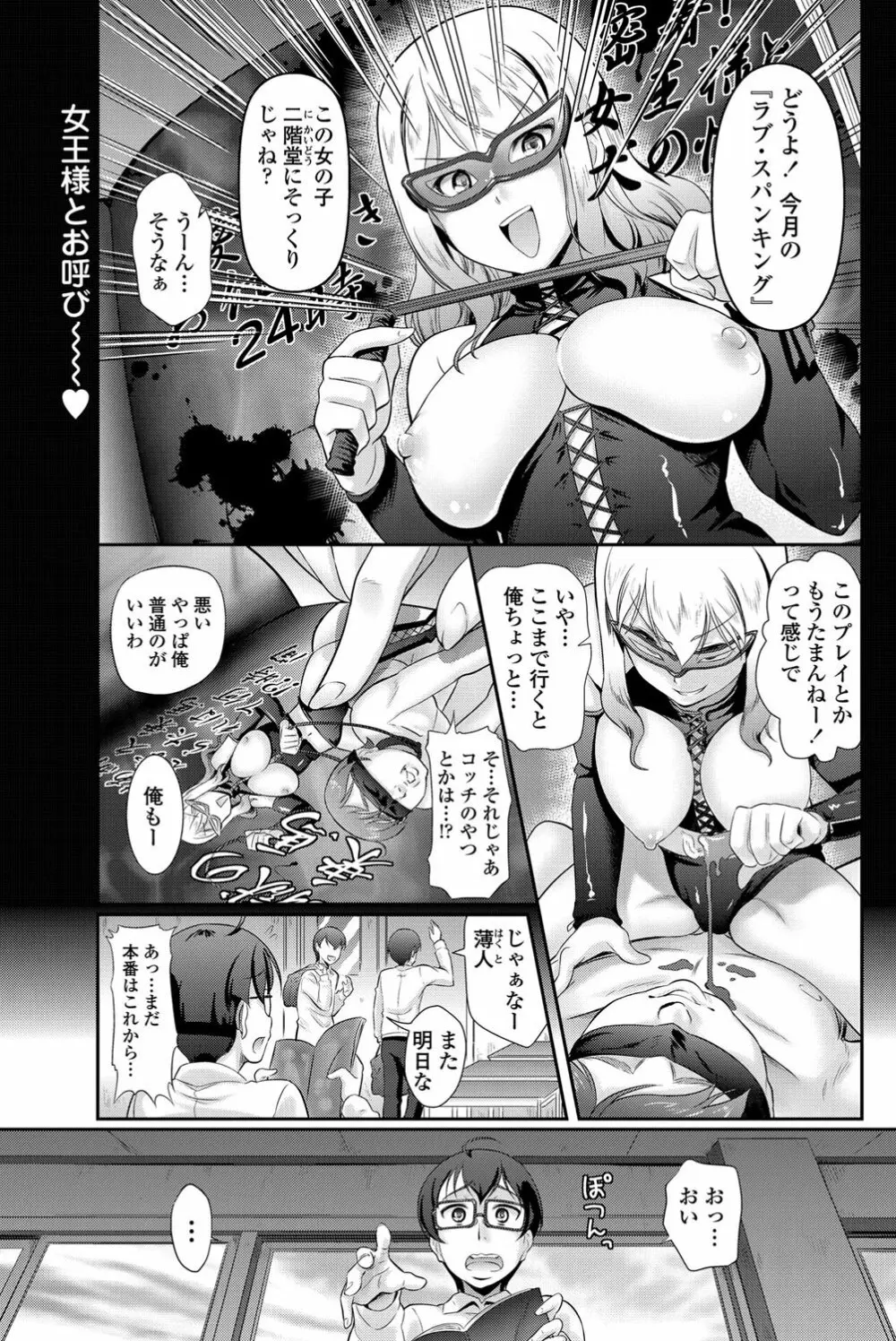 COMIC ペンギンクラブ山賊版 2012年5月号 Vol.280 Page.104