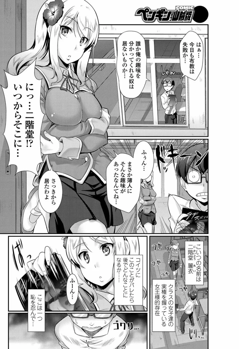 COMIC ペンギンクラブ山賊版 2012年5月号 Vol.280 Page.105