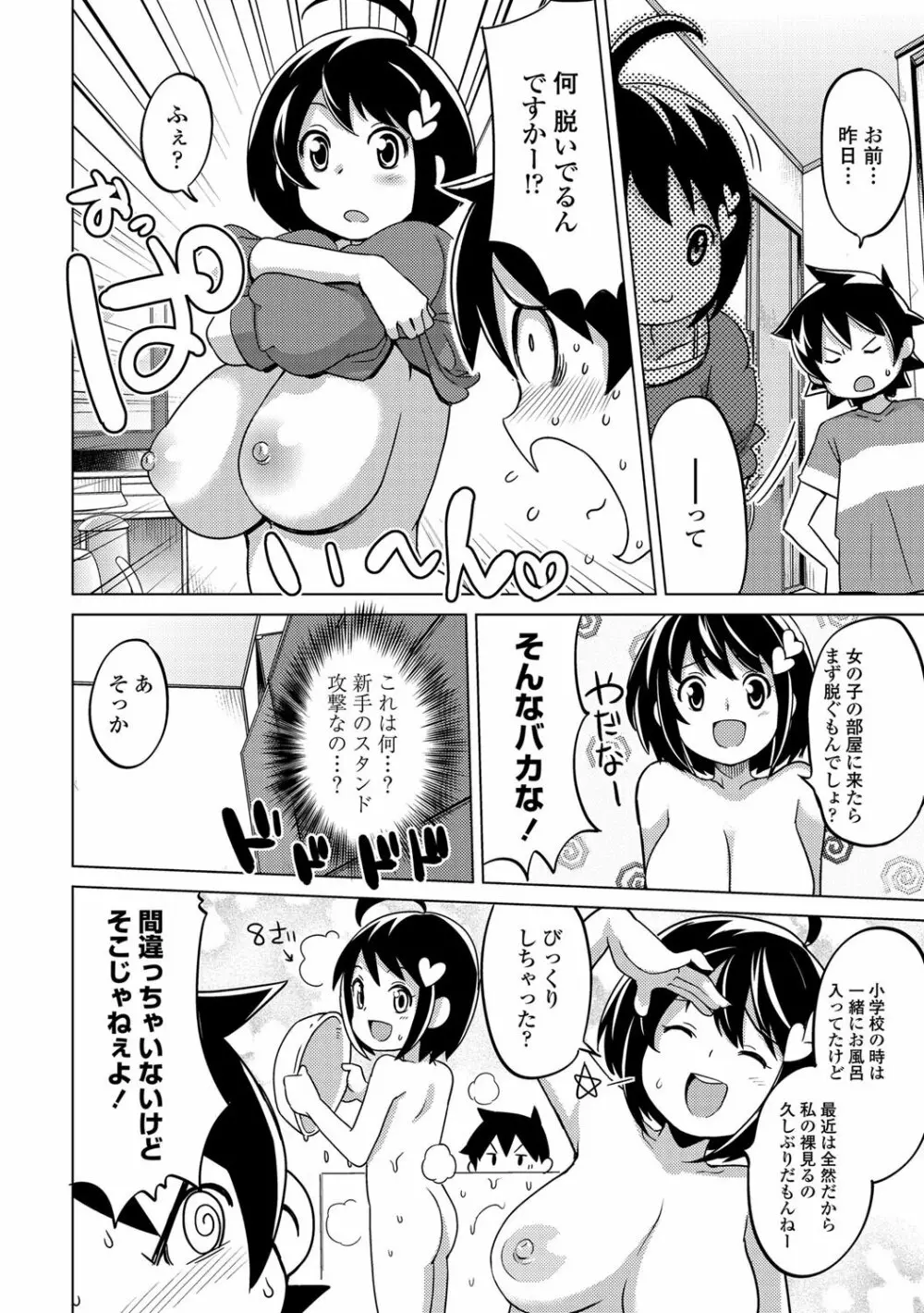 COMIC ペンギンクラブ山賊版 2012年5月号 Vol.280 Page.31