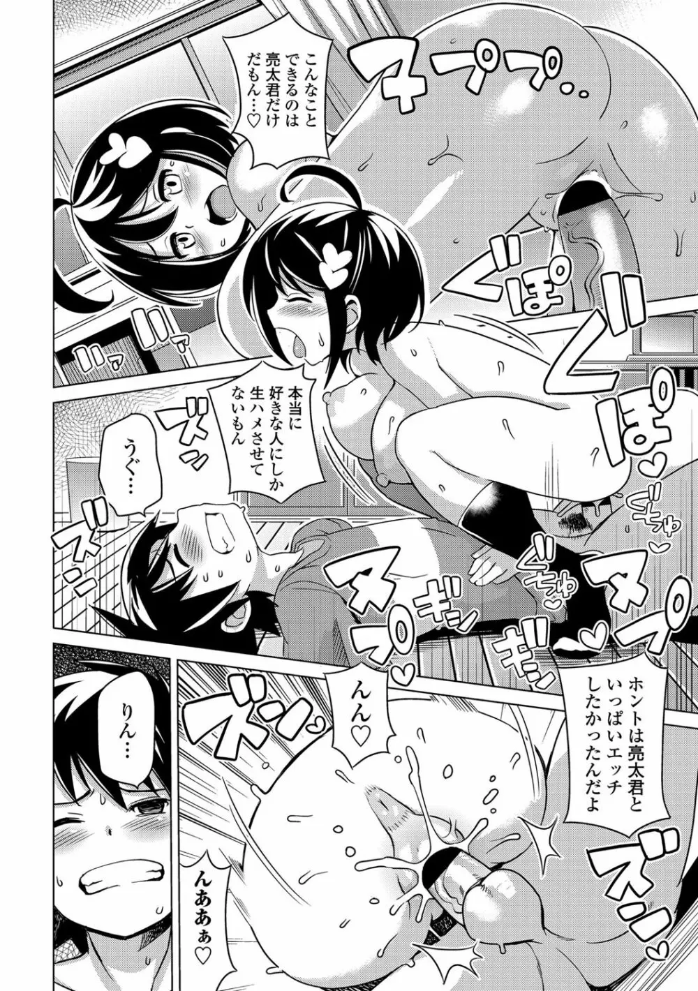 COMIC ペンギンクラブ山賊版 2012年5月号 Vol.280 Page.39