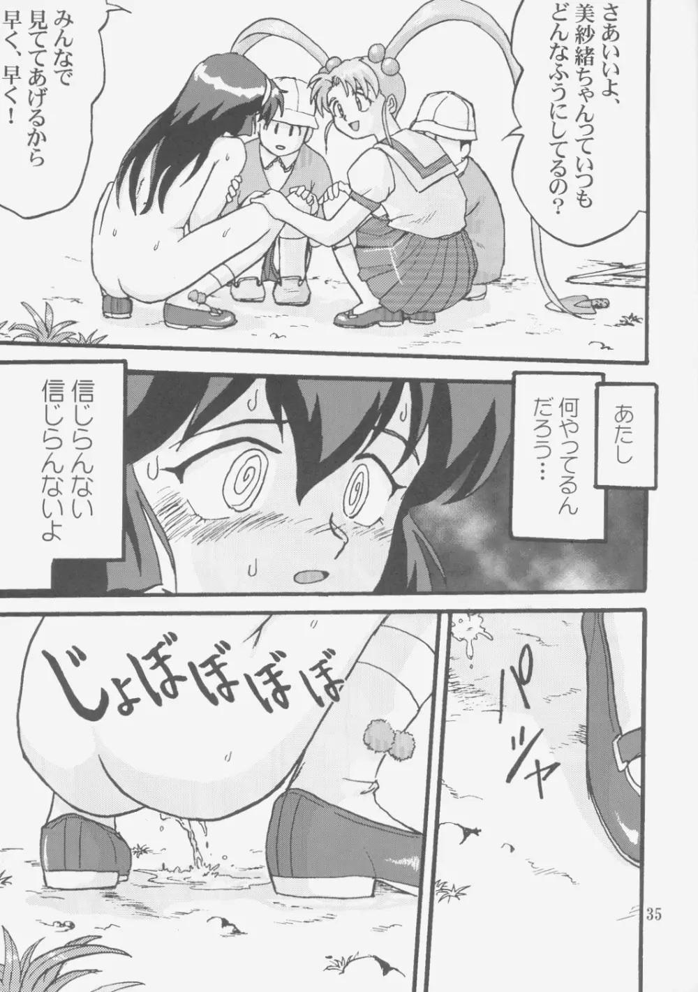 ジェミニのてんびん総集編 Page.34