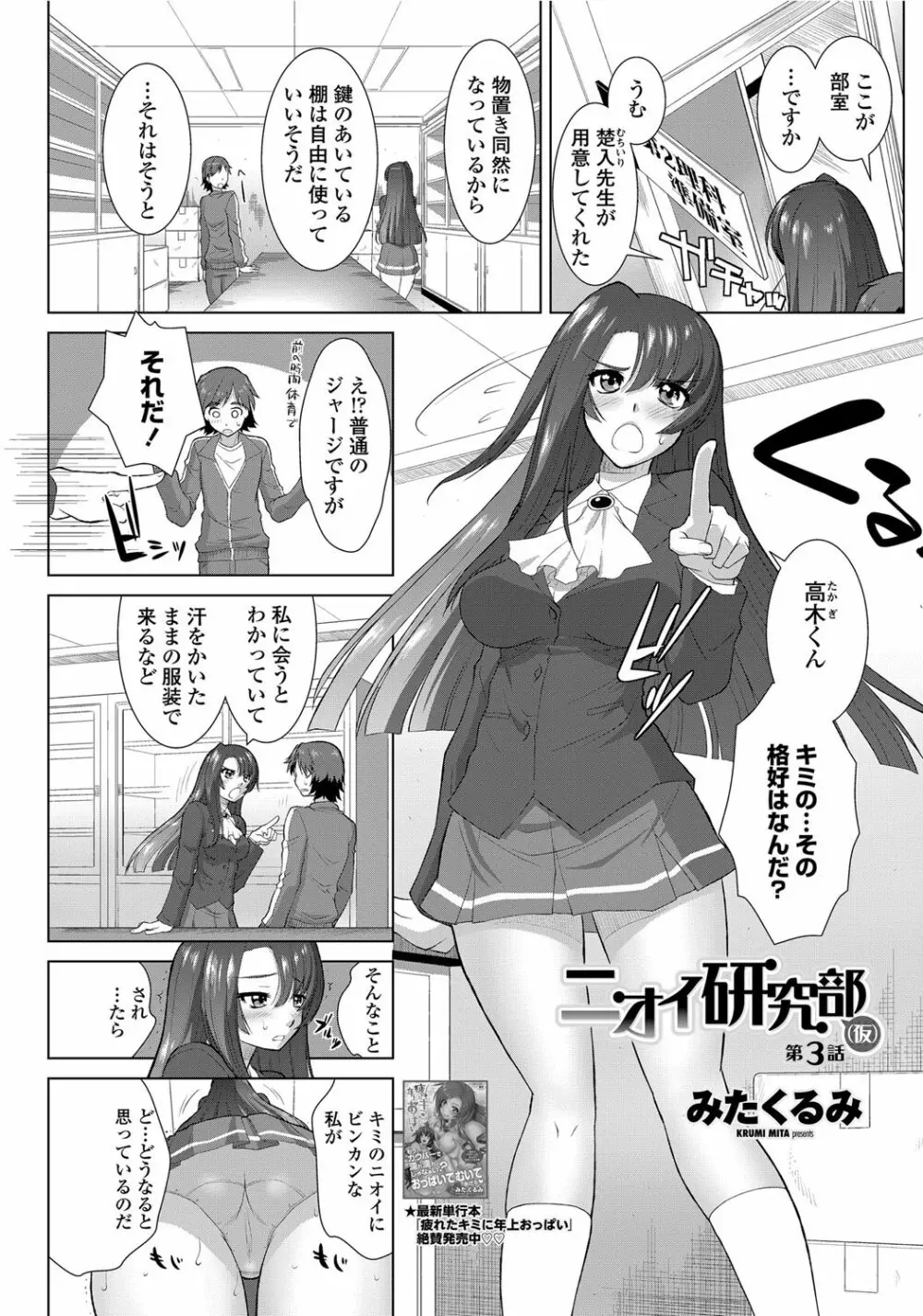 COMICペンギンクラブ山賊版 2012年06月号 Vol.281 Vol. Page.108