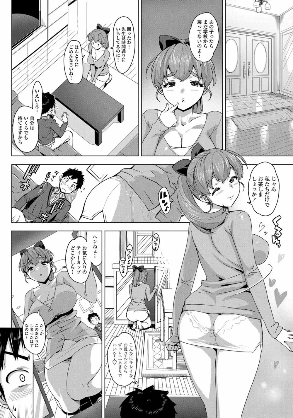 COMICペンギンクラブ山賊版 2012年06月号 Vol.281 Vol. Page.11