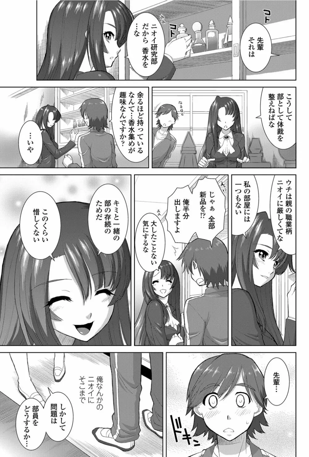 COMICペンギンクラブ山賊版 2012年06月号 Vol.281 Vol. Page.114