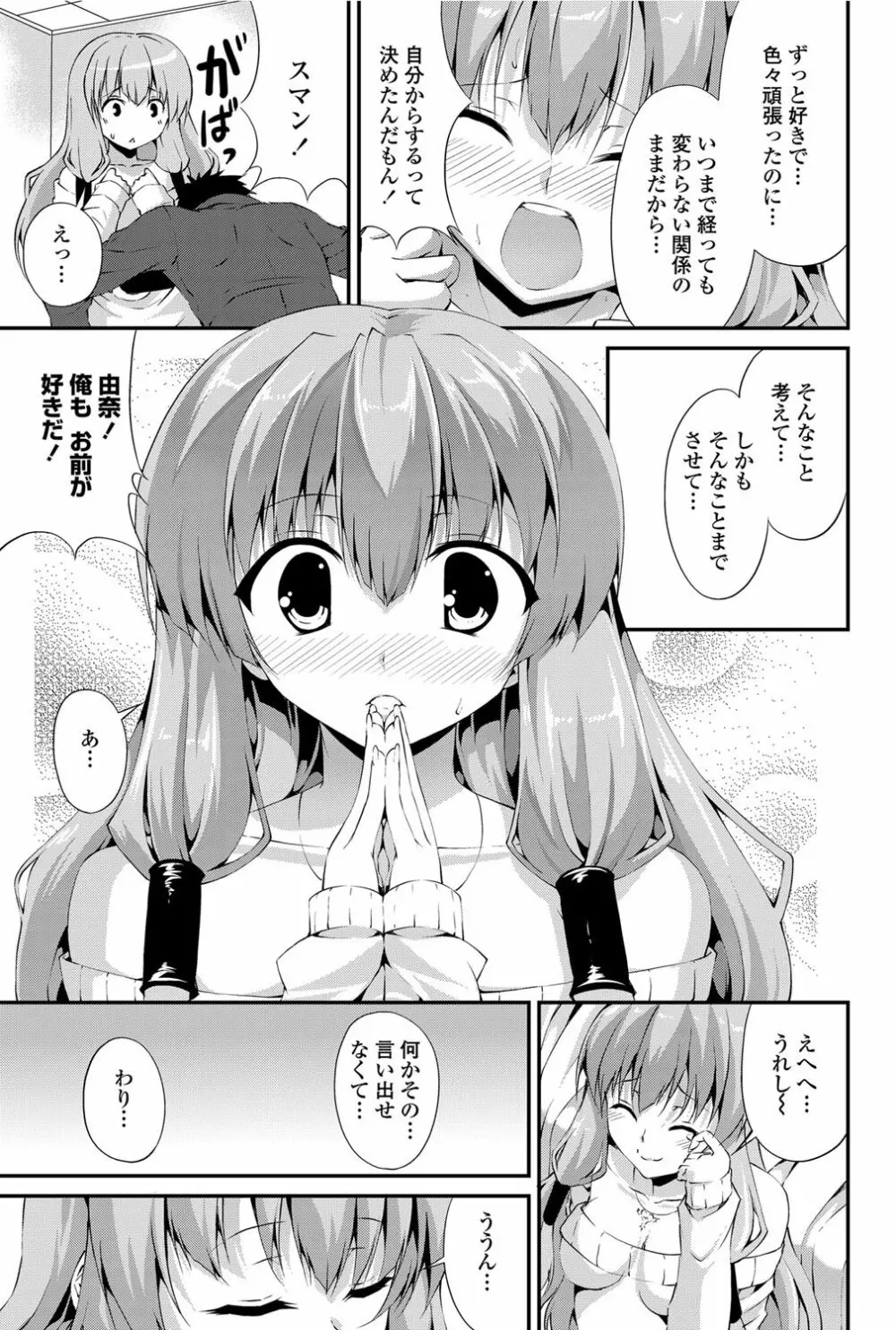 COMICペンギンクラブ山賊版 2012年06月号 Vol.281 Vol. Page.138