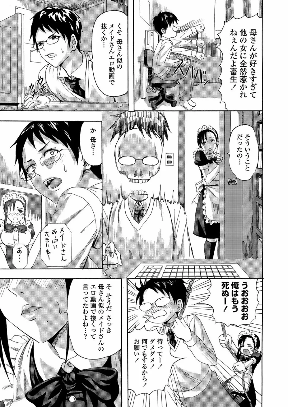 COMICペンギンクラブ山賊版 2012年06月号 Vol.281 Vol. Page.212