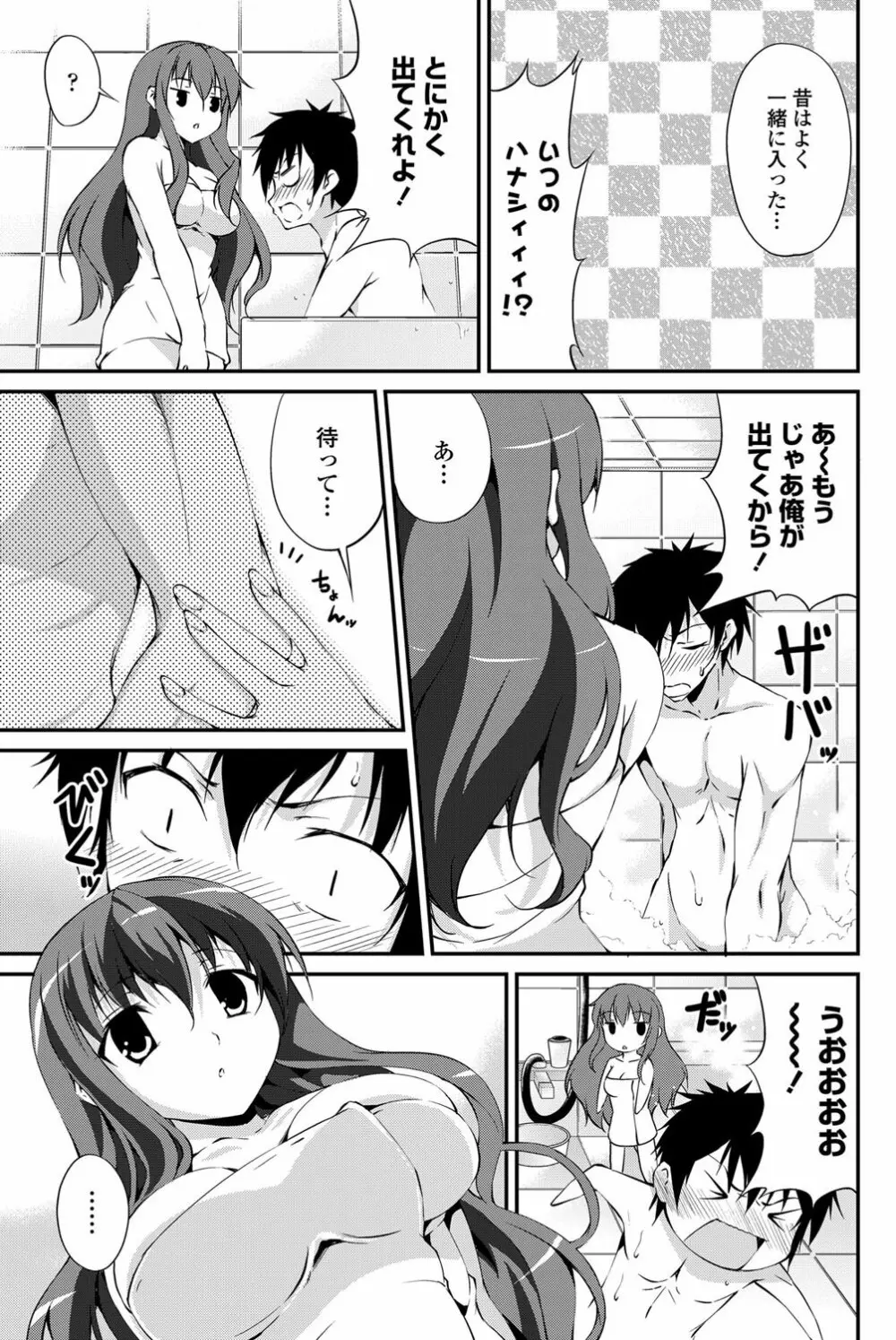 COMIC ペンギンクラブ山賊版 2012年7月号 Page.136