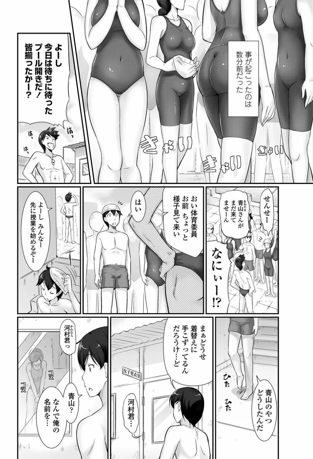 COMIC ペンギンクラブ山賊版 2012年7月号 Page.153