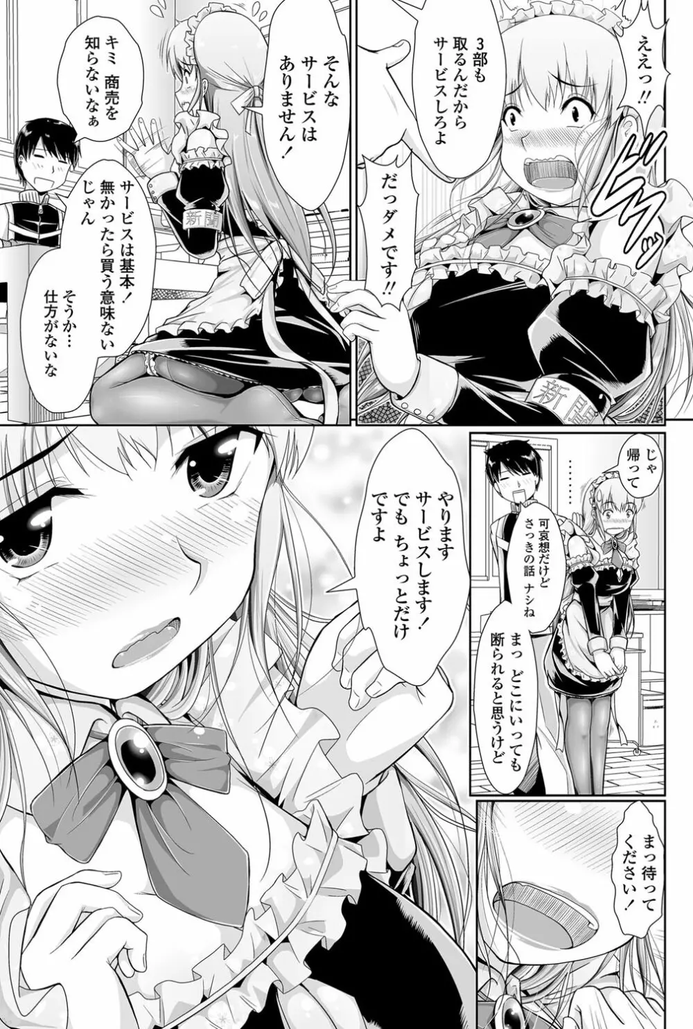 COMIC ペンギンクラブ山賊版 2012年7月号 Page.94