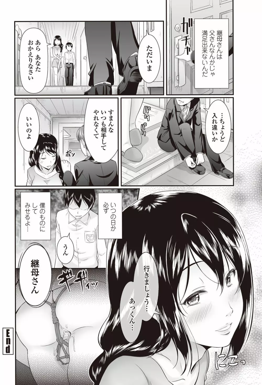 COMICペンギンクラブ山賊版 2012年09月号 Vol.284 Vol. Page.189