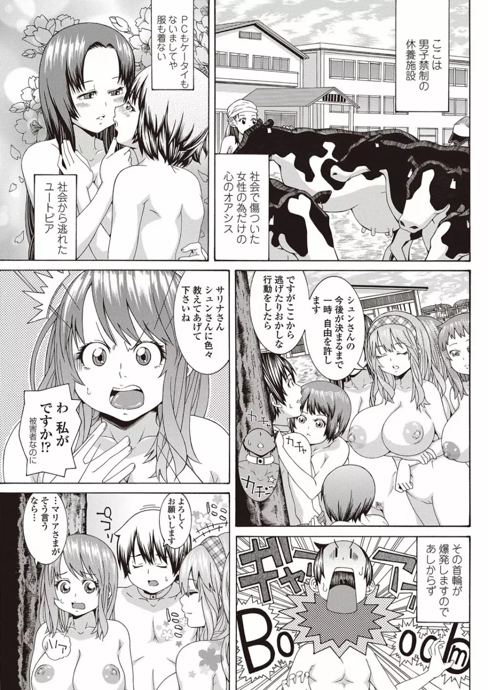 COMICペンギンクラブ山賊版 2012年09月号 Vol.284 Vol. Page.192