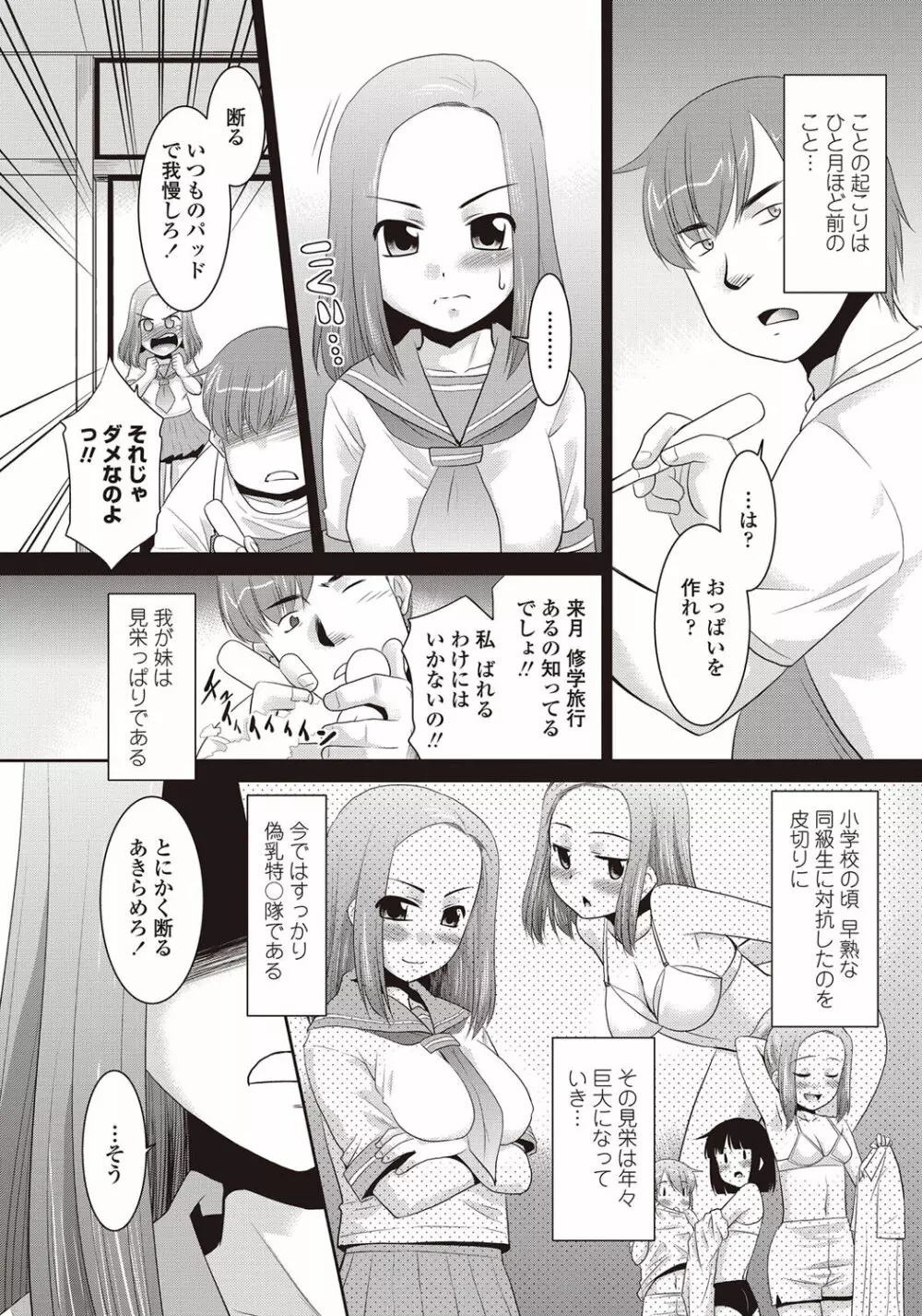 COMICペンギンクラブ山賊版 2012年09月号 Vol.284 Vol. Page.212