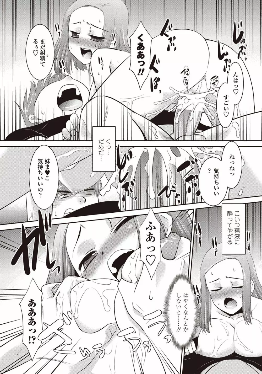 COMICペンギンクラブ山賊版 2012年09月号 Vol.284 Vol. Page.224