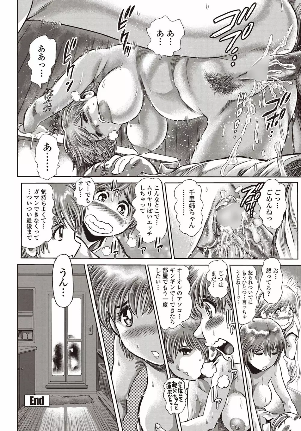 COMICペンギンクラブ山賊版 2012年09月号 Vol.284 Vol. Page.49