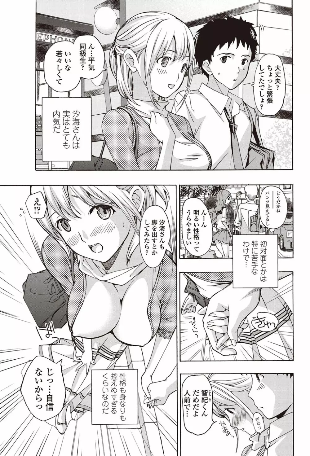 COMICペンギンクラブ山賊版 2012年09月号 Vol.284 Vol. Page.96