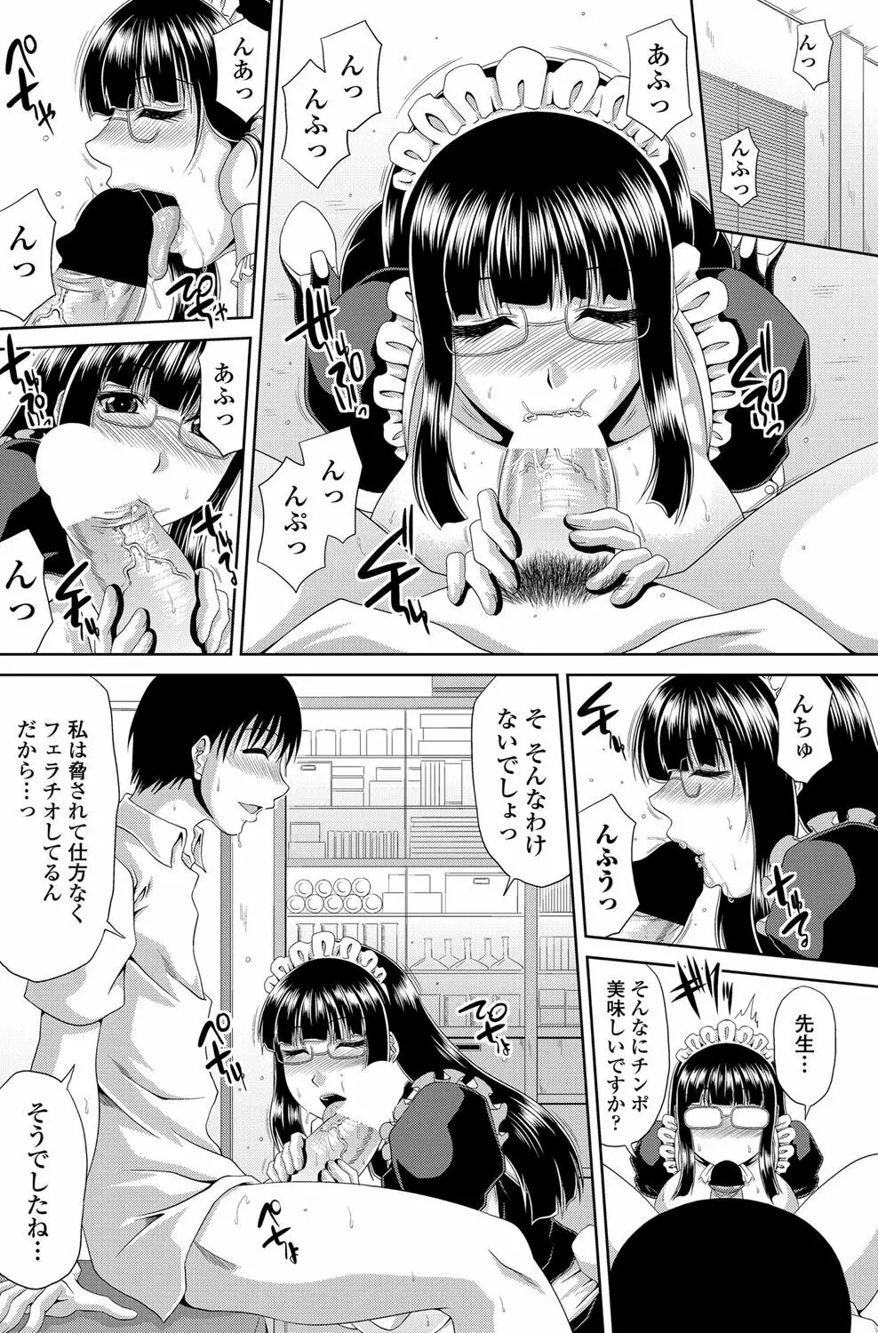 COMICペンギンクラブ山賊版 2012年10月号 Vol.285 Vol. Page.101