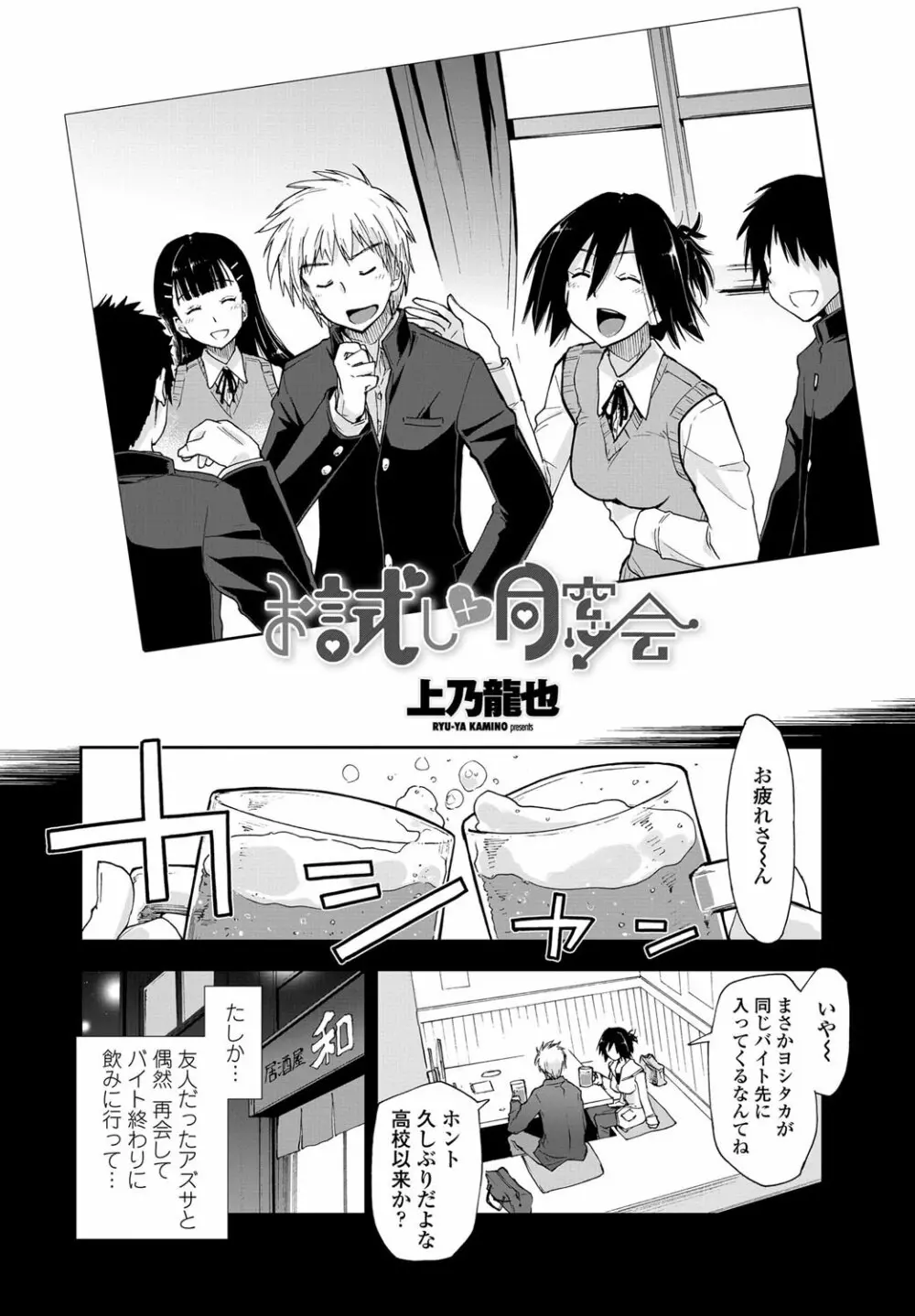 COMICペンギンクラブ山賊版 2012年10月号 Vol.285 Vol. Page.11