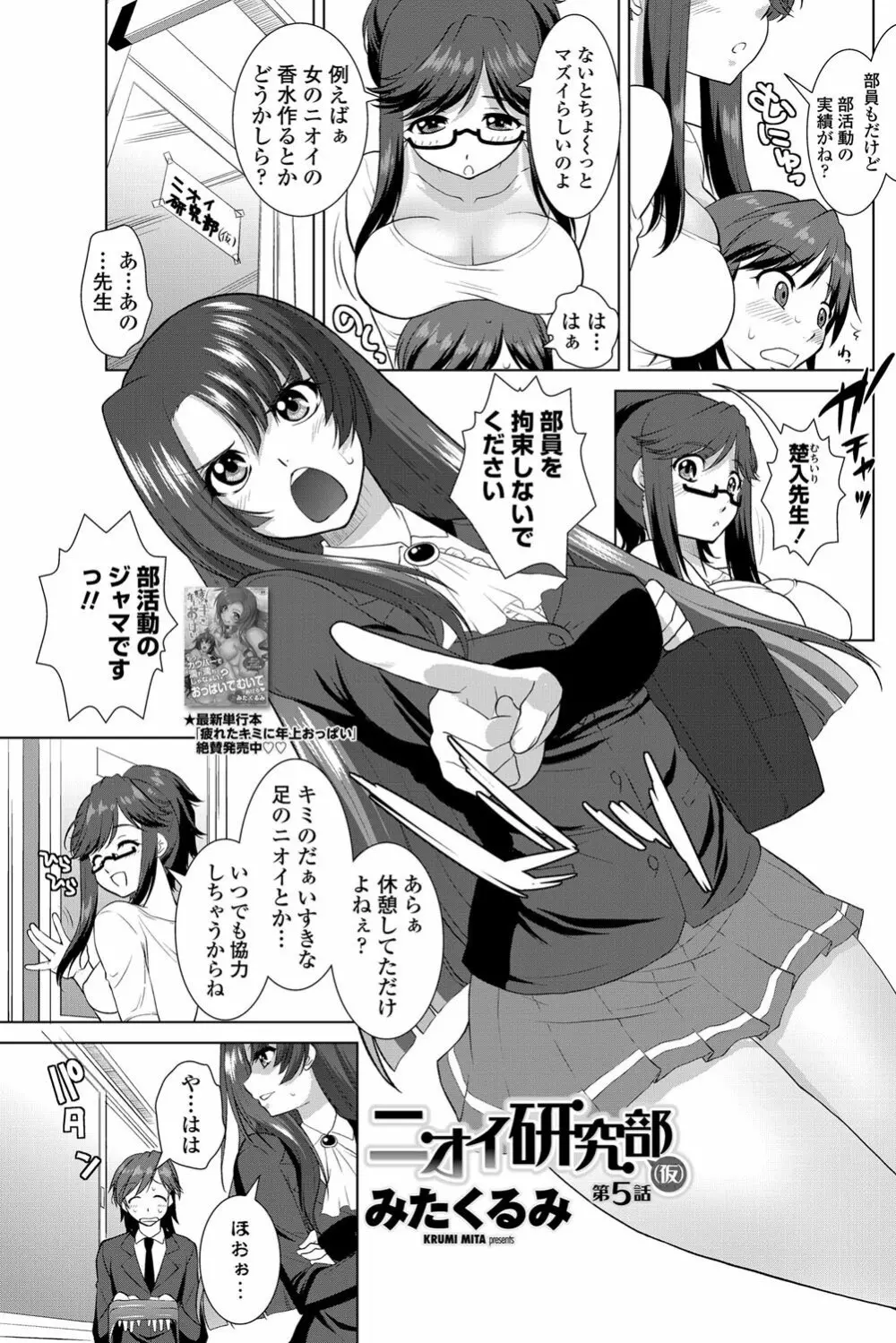 COMICペンギンクラブ山賊版 2012年10月号 Vol.285 Vol. Page.132