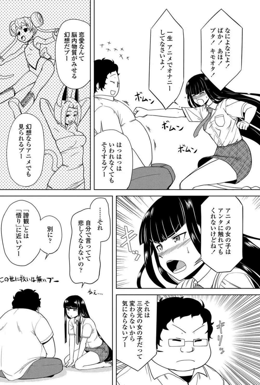 COMICペンギンクラブ山賊版 2012年10月号 Vol.285 Vol. Page.169