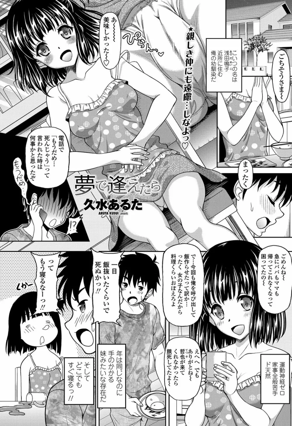 COMICペンギンクラブ山賊版 2012年10月号 Vol.285 Vol. Page.188