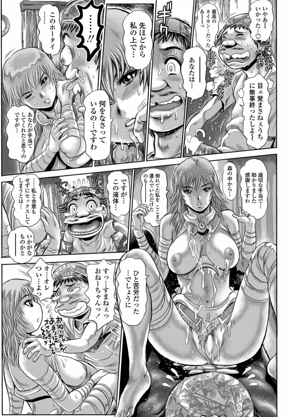 COMICペンギンクラブ山賊版 2012年10月号 Vol.285 Vol. Page.40