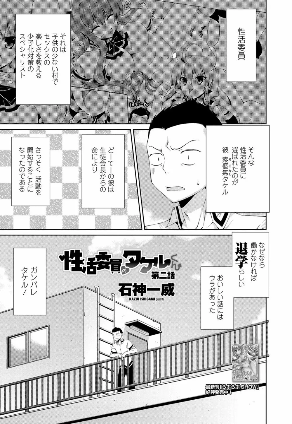 COMICペンギンクラブ山賊版 2012年10月号 Vol.285 Vol. Page.48