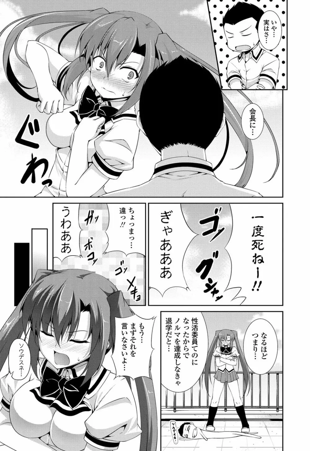 COMICペンギンクラブ山賊版 2012年10月号 Vol.285 Vol. Page.52