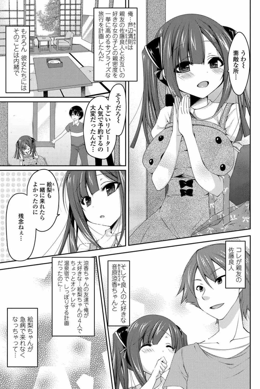 COMICペンギンクラブ山賊版 2012年10月号 Vol.285 Vol. Page.72