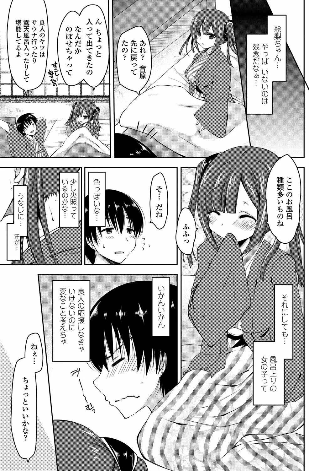 COMICペンギンクラブ山賊版 2012年10月号 Vol.285 Vol. Page.74