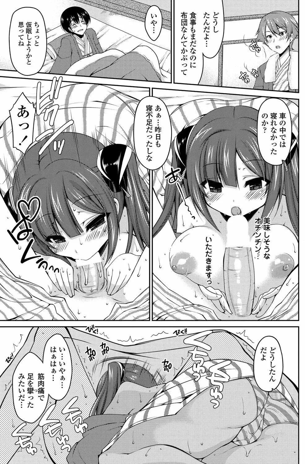 COMICペンギンクラブ山賊版 2012年10月号 Vol.285 Vol. Page.78