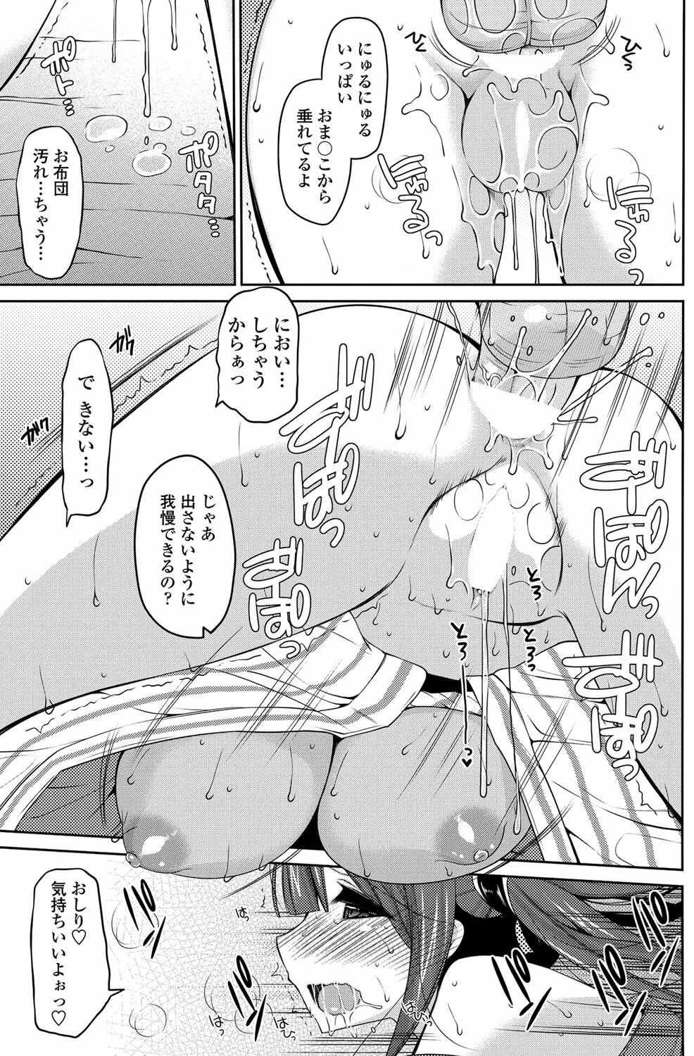 COMICペンギンクラブ山賊版 2012年10月号 Vol.285 Vol. Page.88