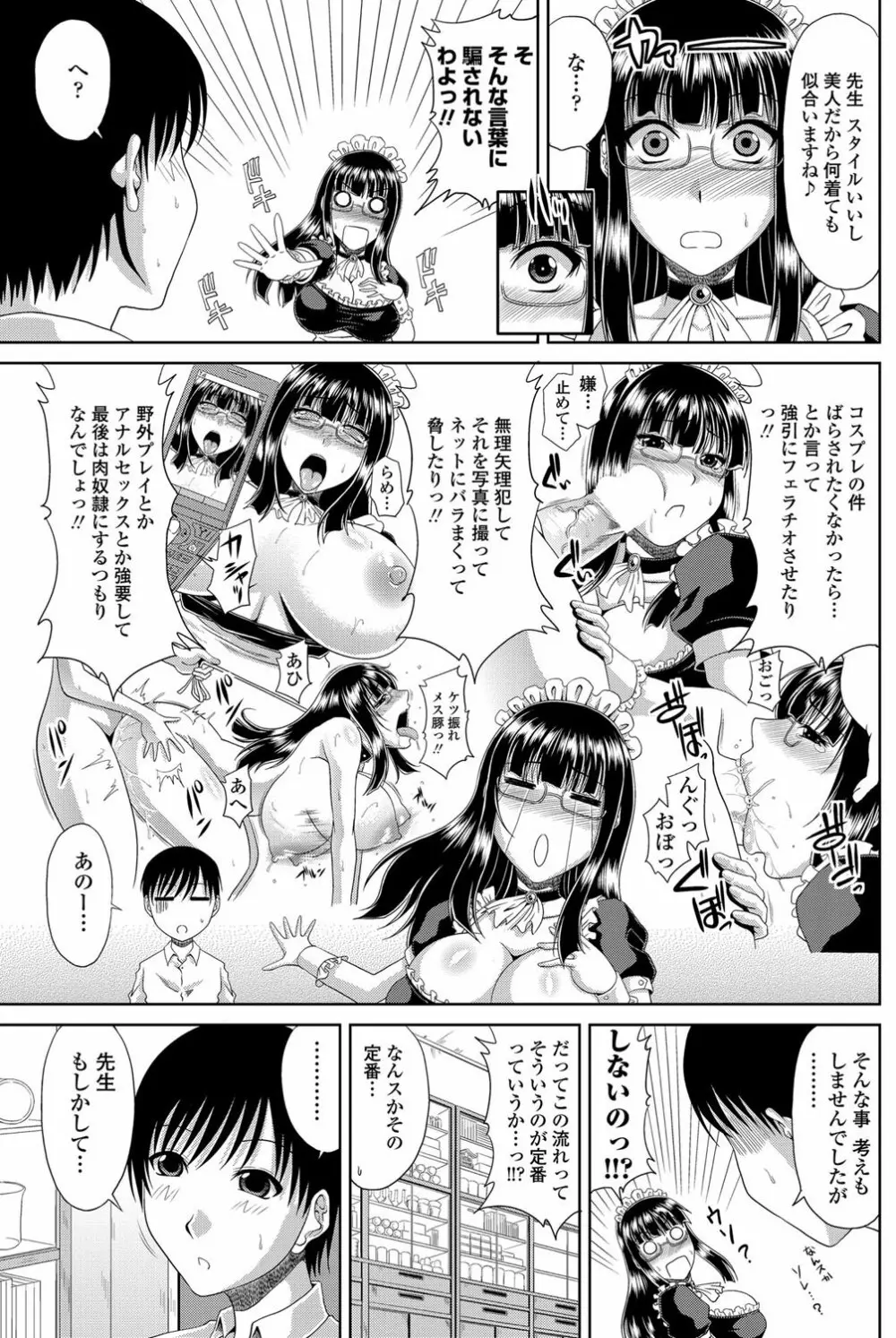 COMICペンギンクラブ山賊版 2012年10月号 Vol.285 Vol. Page.96