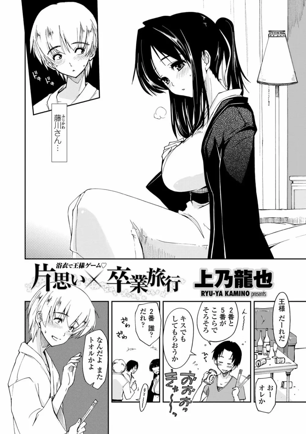 COMICペンギンクラブ山賊版 2012年11月号 Vol.286 Vol. Page.11