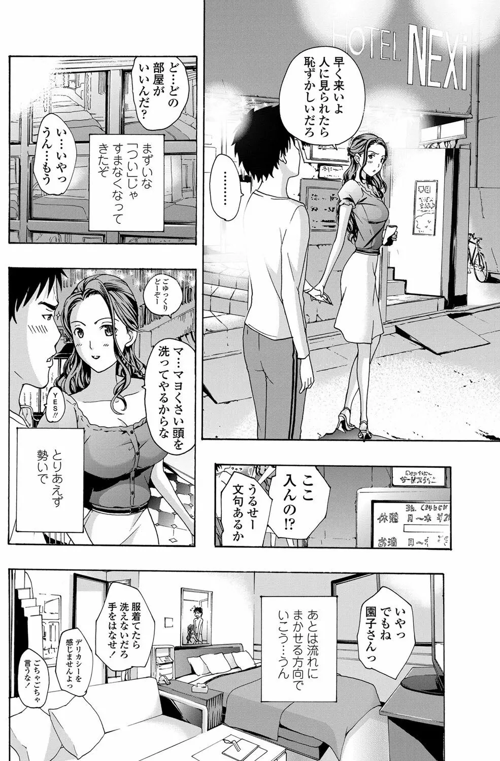 COMICペンギンクラブ山賊版 2012年11月号 Vol.286 Vol. Page.119