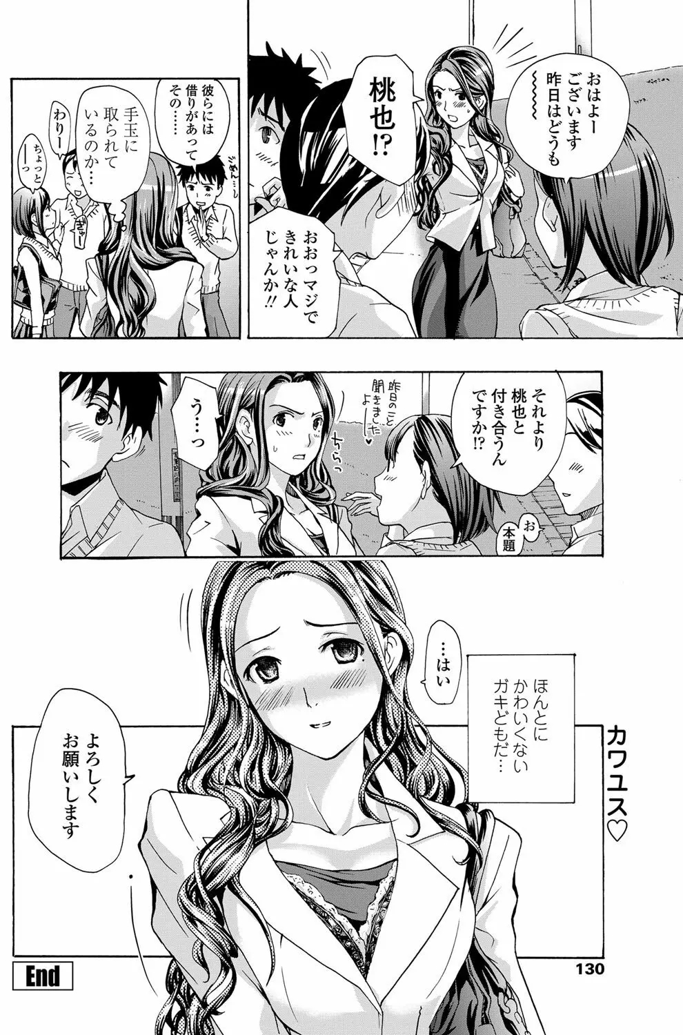 COMICペンギンクラブ山賊版 2012年11月号 Vol.286 Vol. Page.131