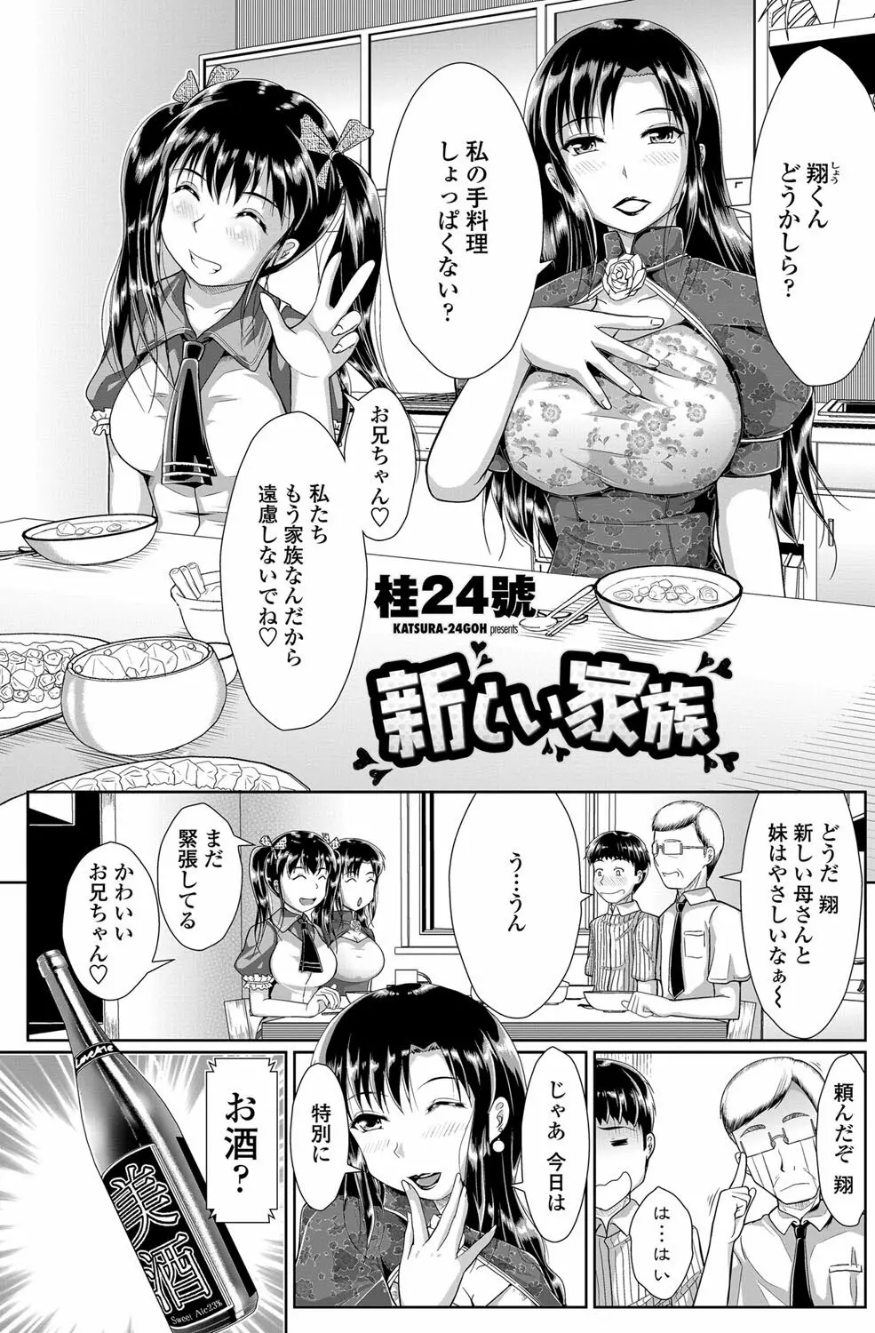 COMICペンギンクラブ山賊版 2012年11月号 Vol.286 Vol. Page.136