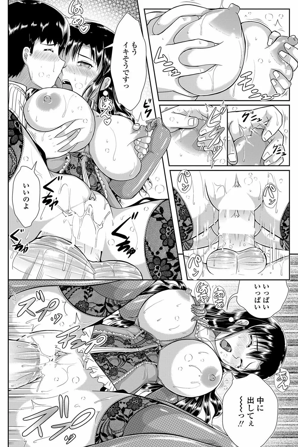 COMICペンギンクラブ山賊版 2012年11月号 Vol.286 Vol. Page.147