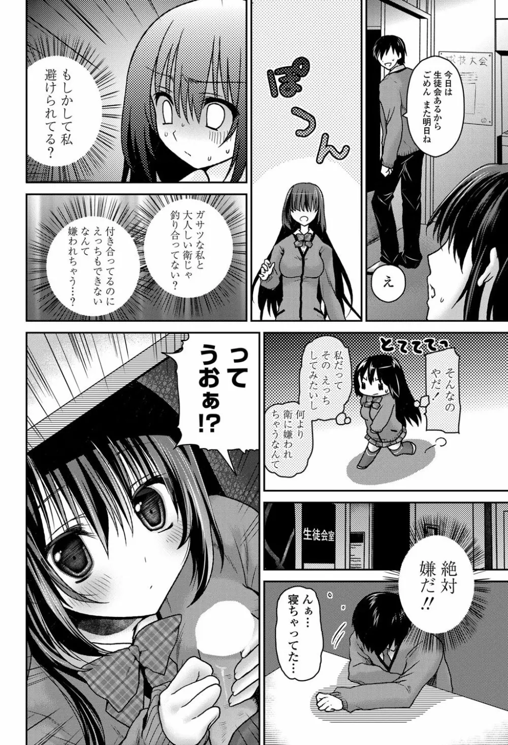 COMICペンギンクラブ山賊版 2012年11月号 Vol.286 Vol. Page.175