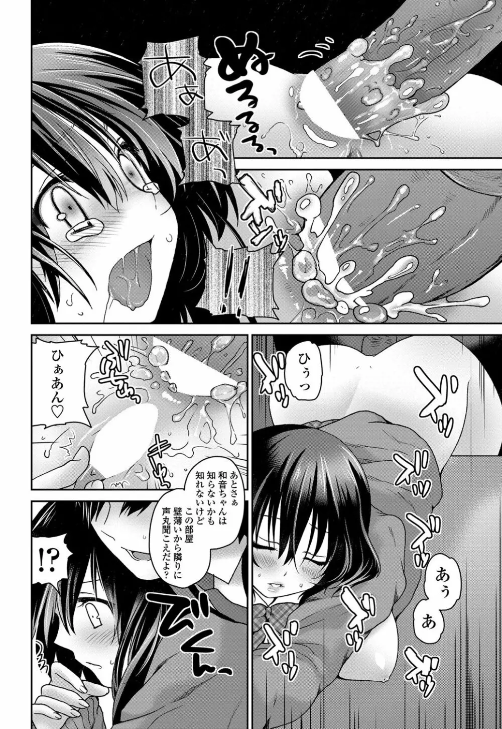 COMICペンギンクラブ山賊版 2012年11月号 Vol.286 Vol. Page.187