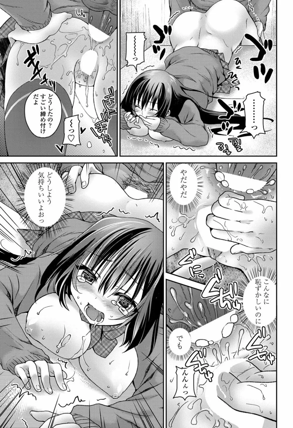 COMICペンギンクラブ山賊版 2012年11月号 Vol.286 Vol. Page.188