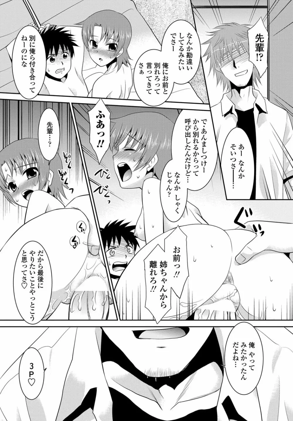 COMICペンギンクラブ山賊版 2012年11月号 Vol.286 Vol. Page.219