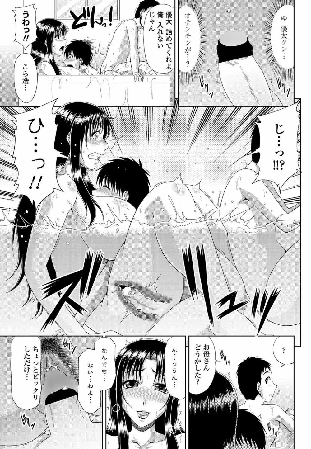 COMICペンギンクラブ山賊版 2012年11月号 Vol.286 Vol. Page.54