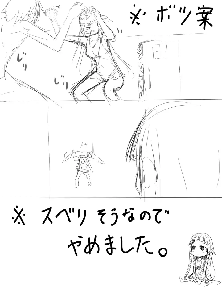 夜のぷろれすごっこ Page.5